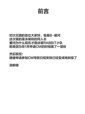 (C106) [銀河系PRIDE (B-銀河)] サイ眠ブルアカ漫画まとめ本 (ブルーアーカイブ)｜催眠碧蓝档案漫画 合集本 [欶澜汉化组]_041_lsew