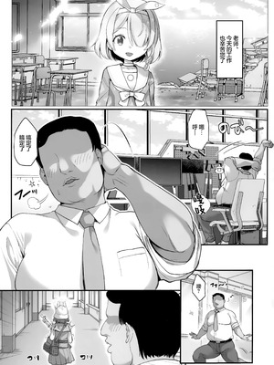 (C106) [銀河系PRIDE (B-銀河)] サイ眠ブルアカ漫画まとめ本 (ブルーアーカイブ)｜催眠碧蓝档案漫画 合集本 [欶澜汉化组]_042_inne