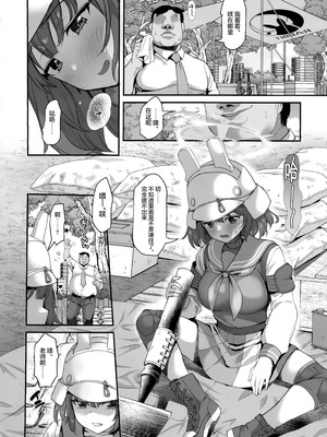(C106) [銀河系PRIDE (B-銀河)] サイ眠ブルアカ漫画まとめ本 (ブルーアーカイブ)｜催眠碧蓝档案漫画 合集本 [欶澜汉化组]_047_klru