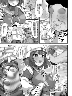 (C106) [銀河系PRIDE (B-銀河)] サイ眠ブルアカ漫画まとめ本 (ブルーアーカイブ)｜催眠碧蓝档案漫画 合集本 [欶澜汉化组]_048_eerw