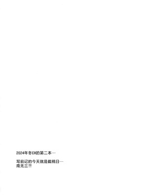 (C106) [銀河系PRIDE (B-銀河)] サイ眠ブルアカ漫画まとめ本 (ブルーアーカイブ)｜催眠碧蓝档案漫画 合集本 [欶澜汉化组]_072_hjrk