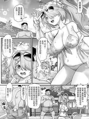 (C106) [銀河系PRIDE (B-銀河)] サイ眠ブルアカ漫画まとめ本 (ブルーアーカイブ)｜催眠碧蓝档案漫画 合集本 [欶澜汉化组]_073_msma