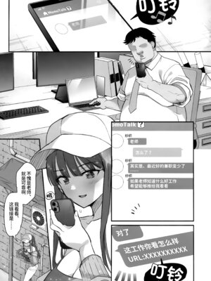 (C106) [銀河系PRIDE (B-銀河)] サイ眠ブルアカ漫画まとめ本 (ブルーアーカイブ)｜催眠碧蓝档案漫画 合集本 [欶澜汉化组]_092_excw