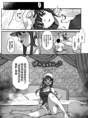 (C106) [銀河系PRIDE (B-銀河)] サイ眠ブルアカ漫画まとめ本 (ブルーアーカイブ)｜催眠碧蓝档案漫画 合集本 [欶澜汉化组]_094_isil