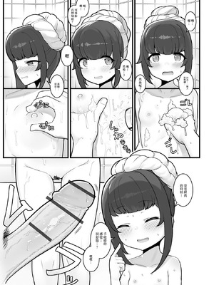 [Leonat] 休日の戯れ (デジタルぷにぺどッ! Vol.25) [中国翻訳]_05_luml