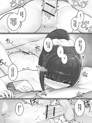 [Leonat] 休日の戯れ (デジタルぷにぺどッ! Vol.25) [中国翻訳]_12_heei