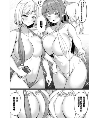 [Lyric. (青空なん)] 生意気エルフ達の逆ナンがしつこかったので『俺、専用穴メイド』に躾てみた [中国翻訳] [DL版]_04_ugjx