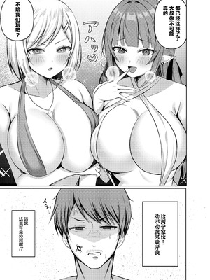 [Lyric. (青空なん)] 生意気エルフ達の逆ナンがしつこかったので『俺、専用穴メイド』に躾てみた [中国翻訳] [DL版]_05_gqrc