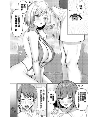 [Lyric. (青空なん)] 生意気エルフ達の逆ナンがしつこかったので『俺、専用穴メイド』に躾てみた [中国翻訳] [DL版]_06_fxcn