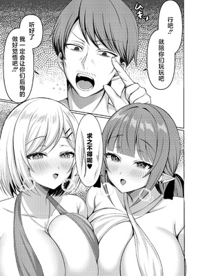 [Lyric. (青空なん)] 生意気エルフ達の逆ナンがしつこかったので『俺、専用穴メイド』に躾てみた [中国翻訳] [DL版]_07_wipm