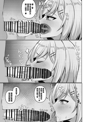[Lyric. (青空なん)] 生意気エルフ達の逆ナンがしつこかったので『俺、専用穴メイド』に躾てみた [中国翻訳] [DL版]_11_yacx