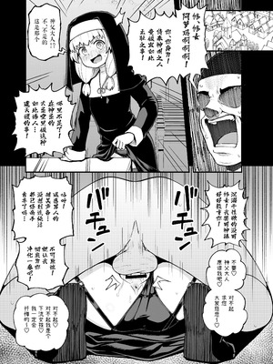 [とんこつふうみ (ぽんこっちゃん)] みならい魔法使い見抜き屋で働く [DL版] [中国翻訳]_02_ixio