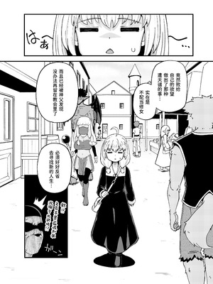 [とんこつふうみ (ぽんこっちゃん)] みならい魔法使い見抜き屋で働く [DL版] [中国翻訳]_03_urng