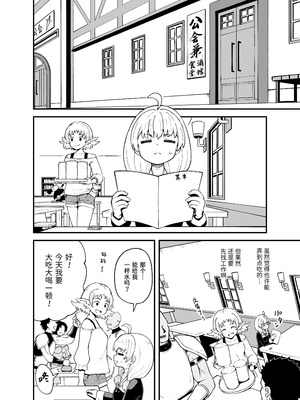[とんこつふうみ (ぽんこっちゃん)] みならい魔法使い見抜き屋で働く [DL版] [中国翻訳]_05_hmie