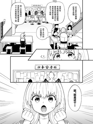 [とんこつふうみ (ぽんこっちゃん)] みならい魔法使い見抜き屋で働く [DL版] [中国翻訳]_06_rwgr