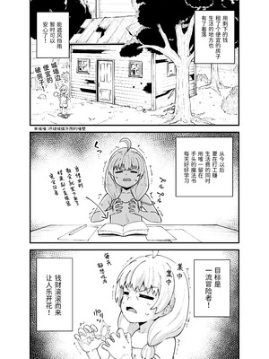 [とんこつふうみ (ぽんこっちゃん)] みならい魔法使い見抜き屋で働く [DL版] [中国翻訳]_10_prqq