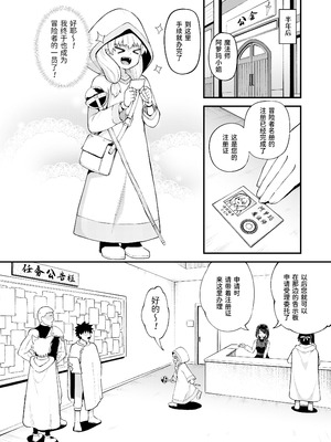 [とんこつふうみ (ぽんこっちゃん)] みならい魔法使い見抜き屋で働く [DL版] [中国翻訳]_11_refr
