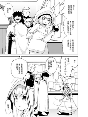[とんこつふうみ (ぽんこっちゃん)] みならい魔法使い見抜き屋で働く [DL版] [中国翻訳]_12_ojwf