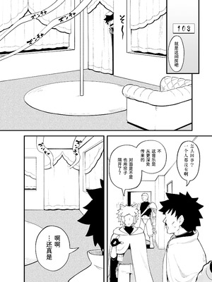 [とんこつふうみ (ぽんこっちゃん)] みならい魔法使い見抜き屋で働く [DL版] [中国翻訳]_37_tcaw