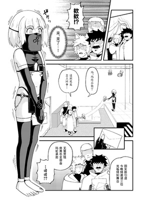 [とんこつふうみ (ぽんこっちゃん)] みならい魔法使い見抜き屋で働く [DL版] [中国翻訳]_38_ulbk