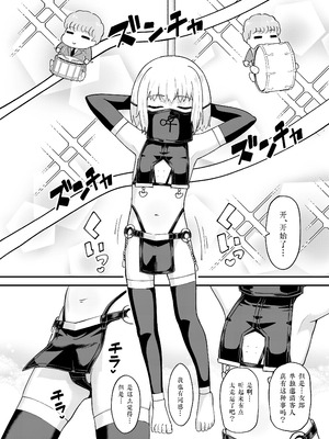 [とんこつふうみ (ぽんこっちゃん)] みならい魔法使い見抜き屋で働く [DL版] [中国翻訳]_39_dacv