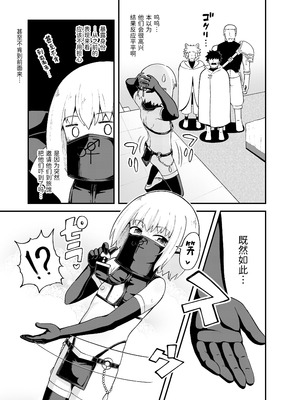 [とんこつふうみ (ぽんこっちゃん)] みならい魔法使い見抜き屋で働く [DL版] [中国翻訳]_40_cxvk