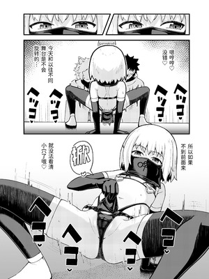 [とんこつふうみ (ぽんこっちゃん)] みならい魔法使い見抜き屋で働く [DL版] [中国翻訳]_41_jdcc