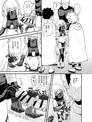 [とんこつふうみ (ぽんこっちゃん)] みならい魔法使い見抜き屋で働く [DL版] [中国翻訳]_44_rfya