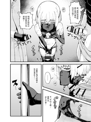[とんこつふうみ (ぽんこっちゃん)] みならい魔法使い見抜き屋で働く [DL版] [中国翻訳]_47_goxj