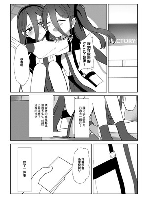 [エナガ島 (ぜれふ)] ケイちゃんがお仕事手伝ってくれる話 (ブルーアーカイブ)｜凯伊醬來給我幫忙工作的故事 [中国翻訳] [DL版]_03_gcob