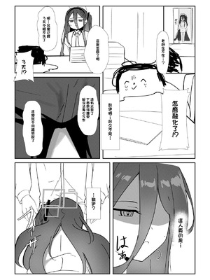 [エナガ島 (ぜれふ)] ケイちゃんがお仕事手伝ってくれる話 (ブルーアーカイブ)｜凯伊醬來給我幫忙工作的故事 [中国翻訳] [DL版]_05_amom
