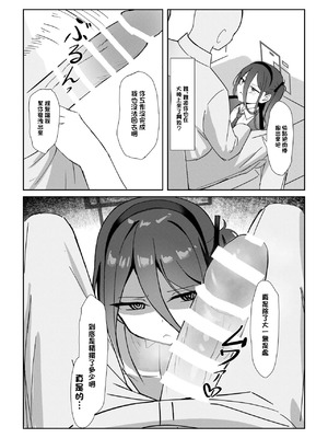 [エナガ島 (ぜれふ)] ケイちゃんがお仕事手伝ってくれる話 (ブルーアーカイブ)｜凯伊醬來給我幫忙工作的故事 [中国翻訳] [DL版]_06_cytm