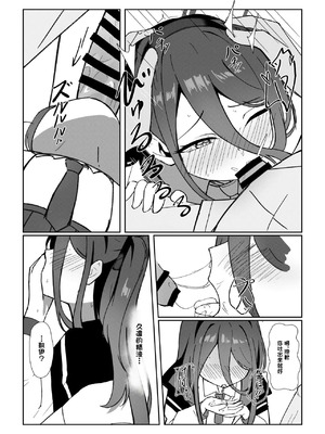 [エナガ島 (ぜれふ)] ケイちゃんがお仕事手伝ってくれる話 (ブルーアーカイブ)｜凯伊醬來給我幫忙工作的故事 [中国翻訳] [DL版]_08_kgwf