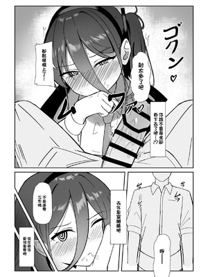 [エナガ島 (ぜれふ)] ケイちゃんがお仕事手伝ってくれる話 (ブルーアーカイブ)｜凯伊醬來給我幫忙工作的故事 [中国翻訳] [DL版]_09_lbvg