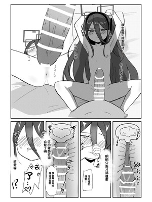 [エナガ島 (ぜれふ)] ケイちゃんがお仕事手伝ってくれる話 (ブルーアーカイブ)｜凯伊醬來給我幫忙工作的故事 [中国翻訳] [DL版]_11_dssh