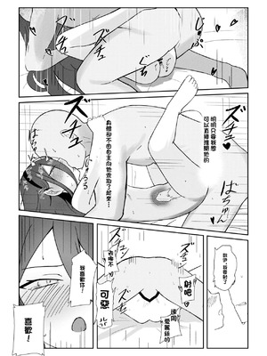 [エナガ島 (ぜれふ)] ケイちゃんがお仕事手伝ってくれる話 (ブルーアーカイブ)｜凯伊醬來給我幫忙工作的故事 [中国翻訳] [DL版]_15_rgeg