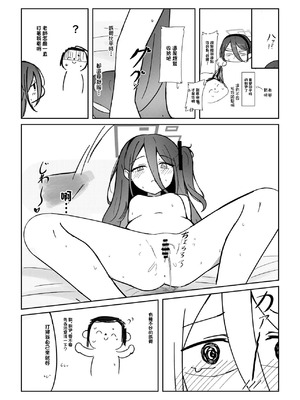 [エナガ島 (ぜれふ)] ケイちゃんがお仕事手伝ってくれる話 (ブルーアーカイブ)｜凯伊醬來給我幫忙工作的故事 [中国翻訳] [DL版]_17_wuyf