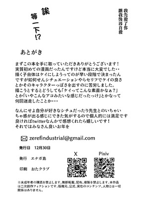 [エナガ島 (ぜれふ)] ケイちゃんがお仕事手伝ってくれる話 (ブルーアーカイブ)｜凯伊醬來給我幫忙工作的故事 [中国翻訳] [DL版]_18_wbcm