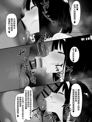 [クサソーダ (DaRoon5)] 相臭相愛 [中国翻訳] [DL版]_18_iqml
