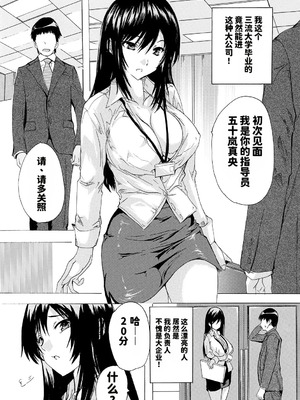 [奈塚Q弥] 催淫! 全裸会社 [DL版][个人MTU翻译]_004_fjvl
