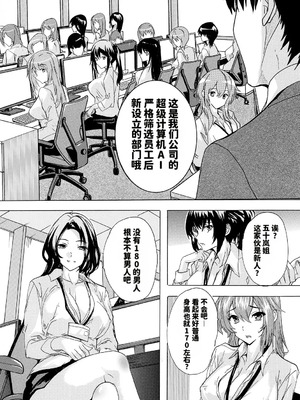 [奈塚Q弥] 催淫! 全裸会社 [DL版][个人MTU翻译]_006_xiry