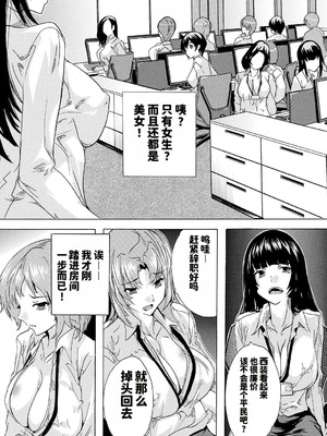 [奈塚Q弥] 催淫! 全裸会社 [DL版][个人MTU翻译]_007_vrov