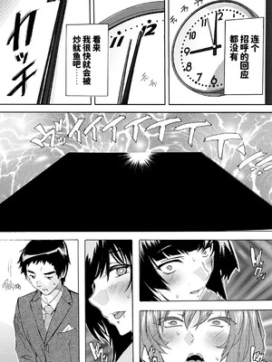 [奈塚Q弥] 催淫! 全裸会社 [DL版][个人MTU翻译]_009_yanm