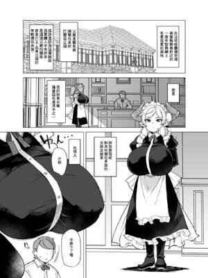[屑乃葉 (有間乃ユウキ)] 僕のメイドラフPrelude (グランブルーファンタジー)｜我的德拉夫女僕Prelude [中国翻訳] [DL版]_02_wsai
