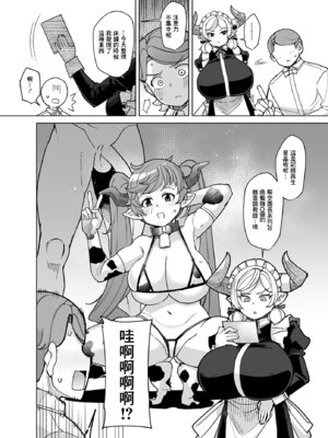 [屑乃葉 (有間乃ユウキ)] 僕のメイドラフPrelude (グランブルーファンタジー)｜我的德拉夫女僕Prelude [中国翻訳] [DL版]_03_htny