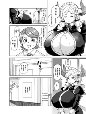 [屑乃葉 (有間乃ユウキ)] 僕のメイドラフPrelude (グランブルーファンタジー)｜我的德拉夫女僕Prelude [中国翻訳] [DL版]_07_ispy