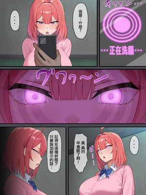 [煽り煽られ (aOri)] 嫌われH～僕を嫌いな君が好き～桃花編｜被厭惡的H～喜歡討厭我的那個你～桃花編 [中国翻訳]_03_gdmj