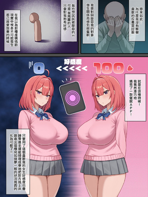 [煽り煽られ (aOri)] 嫌われH～僕を嫌いな君が好き～桃花編｜被厭惡的H～喜歡討厭我的那個你～桃花編 [中国翻訳]_06_uims
