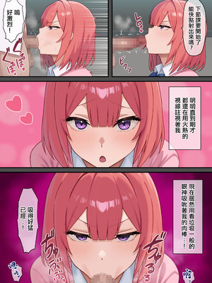 [煽り煽られ (aOri)] 嫌われH～僕を嫌いな君が好き～桃花編｜被厭惡的H～喜歡討厭我的那個你～桃花編 [中国翻訳]_08_uemx