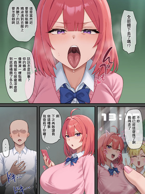 [煽り煽られ (aOri)] 嫌われH～僕を嫌いな君が好き～桃花編｜被厭惡的H～喜歡討厭我的那個你～桃花編 [中国翻訳]_10_mjvl